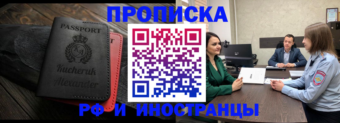 прописка для военкомата в Соликамске