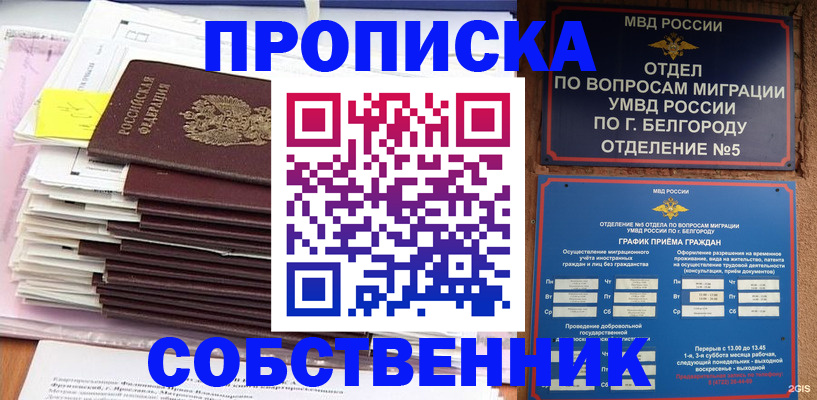 прописка законно в Соликамске