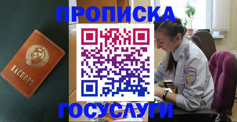 временная регистрация для школы в Соликамске